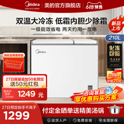 Midea 美的 210升冰柜小型家用商用卧式冷柜双温冷藏冷冻两用大容量冰箱