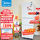  移动端、京东百亿补贴：Midea 美的 213升三门三温 白色冰箱　