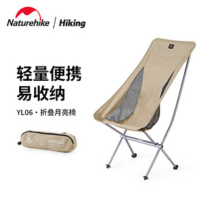 Naturehike 挪客月亮椅户外超轻折叠椅便携钓鱼椅露营靠背椅子凳子