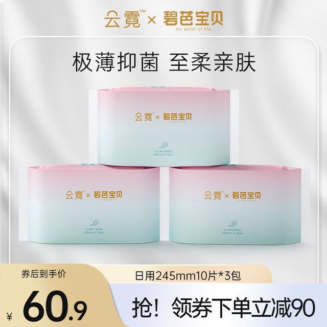 云霓 卫生巾日用棉柔超薄透气月经例假经期姨妈巾官方正品245mm
