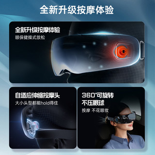 SKG 未来健康 眼部按摩仪 K5