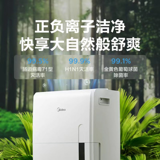 Midea 美的 工业除湿机大功率家用别墅地下室仓库车间大型商用抽湿器除潮