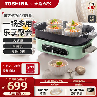 TOSHIBA 东芝 多功能料理锅电烧烤肉锅炉网红锅涮烤一体家用蒸煮炒煎电火锅