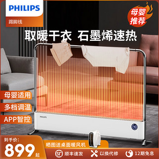 PHILIPS 飞利浦 石墨烯踢脚线取暖器