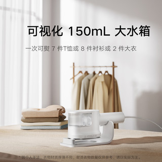 米家 手持挂烫机 增压脉冲蒸汽 白色