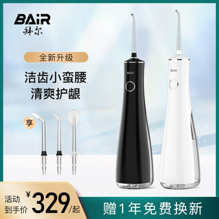 拜尔家用电动冲牙器便携式正畸水牙线清洁牙齿洁牙洗牙神器非拜耳