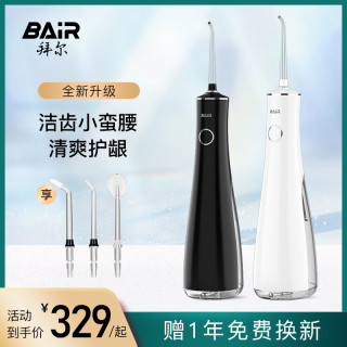拜尔家用电动冲牙器便携式正畸水牙线清洁牙齿洁牙洗牙神器非拜耳