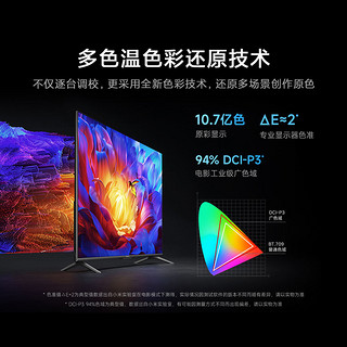 Xiaomi 小米 电视S65英寸4K 144Hz超高刷全面屏声控超高清平板电视NFC遥控