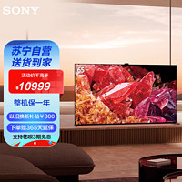 SONY 索尼 XR-65X95EK 65英寸 AI智能摄像头Mini LED电视 4K HDR超高清电视