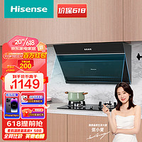 Hisense 海信 油烟机 抽油烟机 侧吸式燃气灶5.2kW灶具 厨卫烟灶套装 低噪瞬吸直排 DJ905A+DB31天然气