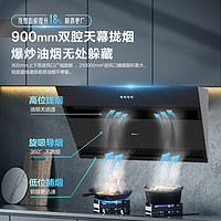 Hisense 海信 油烟机 抽油烟机 侧吸式燃气灶5.2kW灶具 厨卫烟灶套装 低噪瞬吸直排 DJ905A+DB31天然气