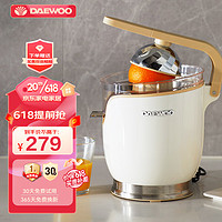 大宇（DAEWOO）榨橙机榨汁机家用电动橙汁机 原汁机 柠檬柳橙压果汁机OG01 白色