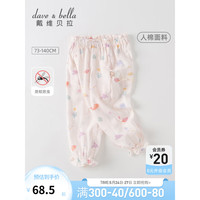 戴维贝拉(DAVE&BELLA)儿童防蚊裤女童长裤薄款中大童裤子幼儿休闲裤2023夏装新款童裤 鲸鱼印花 110cm(建议身高100-110cm)