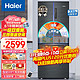 Haier 海尔 冰箱 一级能效335升风冷无霜大容量电冰箱
