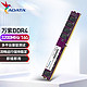 ADATA 威刚 万紫千红 DDR4 台式机内存条