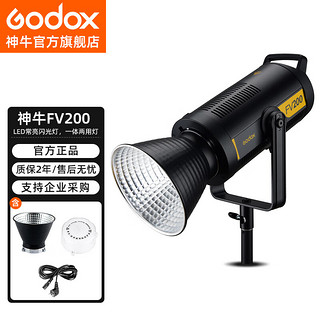 Godox 神牛 FV200 闪光灯常亮灯一体 高速同步闪光LED补光灯电商头图视频录像摄影灯