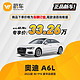  Audi 奥迪 A6L 2022款 40 TFSI 豪华动感型 蔚车新车汽车　