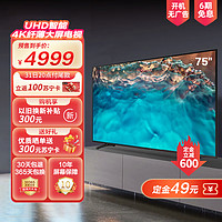 SAMSUNG 三星 75英寸 75CU8000 4K超高清 4核32G AI智能 方言语音控制 超薄平板电视