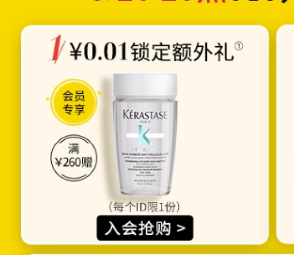 KÉRASTASE 卡诗 元气姜粉瓶洗发水 500ml（赠同款80ml*6+0.01元赠自在瓶80ml）