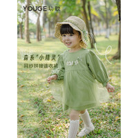 YOUGE幼歌 婴幼儿甜美小蝴蝶网纱拼接连衣裙女童清 绿色(66-80内有三角爬) 110cm