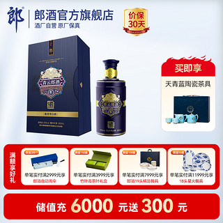 LANGJIU 郎酒 青云郎 50 53%vol 酱香型白酒 500ml 礼盒装