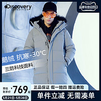 discovery expedition Discovery户外大鹅绒羽绒服男长款潮流女秋冬新品防水抗寒-30℃