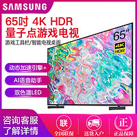 SAMSUNG 三星 QA65QX3CAJXXZ 超高清4K电视 QLED量子屏 120Hz