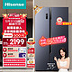 Hisense 海信 冰箱双开门电冰箱 家用对开门超薄嵌入式536升 一级能效风冷无霜BCD-536WFK1DPUT双变频净味