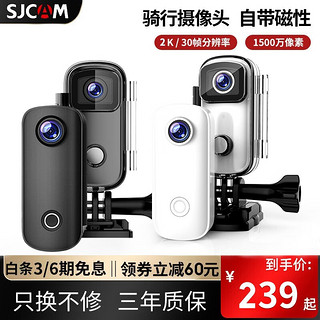 SJCAM 拇指360度拍摄防抖防水头戴运动相机摩托车头盔骑行车记录仪vlog户外超清潜水DV摄像机