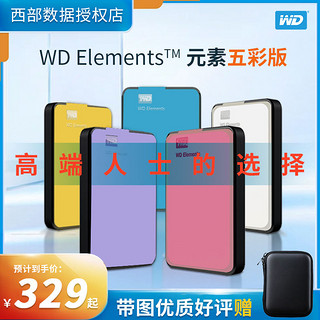 西部数据 WD 西部数据 My Passport 便捷式移动硬盘 1TB