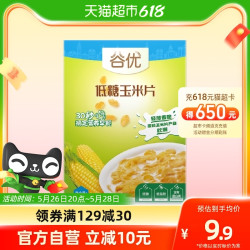 HAHNE 汉尼 亨利低糖低脂玉米片270g营养早餐即食冲饮谷物麦片零食