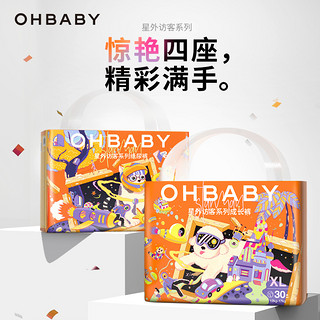 移动专享：Oh Baby 欧贝比 星外访客纸尿裤柔软透气夜用超薄拉拉裤尿不湿亲肤