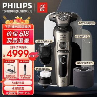 PHILIPS 飞利浦 剃须刀电动整机荷兰进口剃胡刀刮胡刀胡须刀生日礼物送男友 SP9883/38