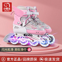 小霸龙 儿童溜冰鞋男女孩初学者可调旱冰鞋轮滑鞋大童滑冰鞋直排轮