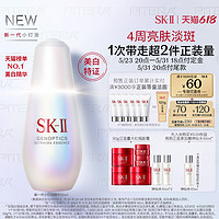 88VIP：SK-II 小灯泡美白精华 30ml（大红瓶面霜15g*2+2.5g*3+会员0.01元加赠 神仙水10ml）