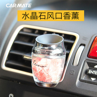 CARMATE 快美特 日本快美特水晶石车载香水香薰汽车空调出风口车内持久淡香西柚味