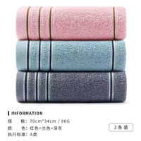 GRACE 洁丽雅 纯全棉毛巾柔软洗脸加厚吸水擦脸成人男女洗澡不掉毛面巾 w75133条 纯棉/不掉毛/多样选择