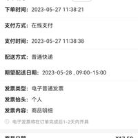 订单截图缩略图