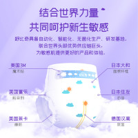 Suitsky 舒比奇 维E敏感肌纸尿裤L码NBSMXL新生婴儿尿不湿超薄透气拉拉裤