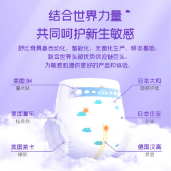 Suitsky 舒比奇 维E敏感肌纸尿裤L码NBSMXL新生婴儿尿不湿超薄透气拉拉裤