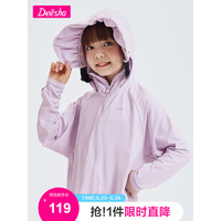 笛莎女童外套2023年夏新款冰云凉感防晒服 紫色 90