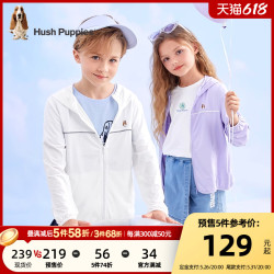 Hush Puppies 暇步士 童装儿童防晒衣23夏季新款男童透气皮肤衣女童外套