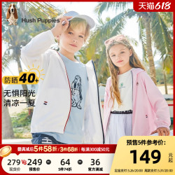 Hush Puppies 暇步士 童装儿童防晒衣23夏新款男童透气空调衫女童皮肤衣