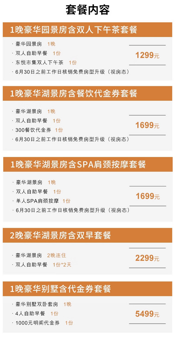 引东钱湖景入室，夜宿山光水色艳绝处！宁波东钱湖康得思酒店 多种房型1-2晚套餐（含双早+X权益）