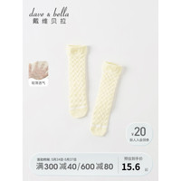 戴维贝拉（DAVE＆BELLA）婴儿袜薄款儿童袜子洋气小童弹力袜女童中筒袜2023夏季新款童袜 浅黄色 10-12（建议脚长10-12cm左右）