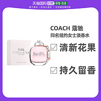 COACH 蔻驰 芬芳女士淡香水 EDT 30ml