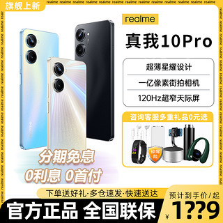 realme 真我 GT Neo2T 5G手机