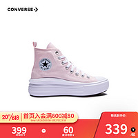 Converse匡威儿童鞋2023新款男女中大童儿童增高粉色高帮帆布鞋潮 浅粉色 38