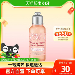 L'OCCITANE 欧舒丹 甜蜜樱花沐浴35ML*1