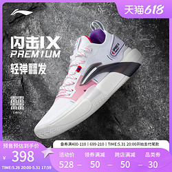 LI-NING 李宁 闪击 9 Premium 男子篮球鞋 ABAS071-2 标准白 43